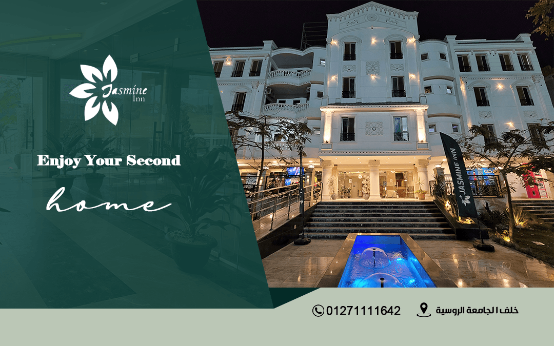 Jasmine Inn - Badr City — 1