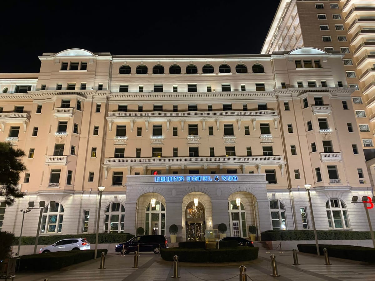 Grand Hotel Beijing — 3