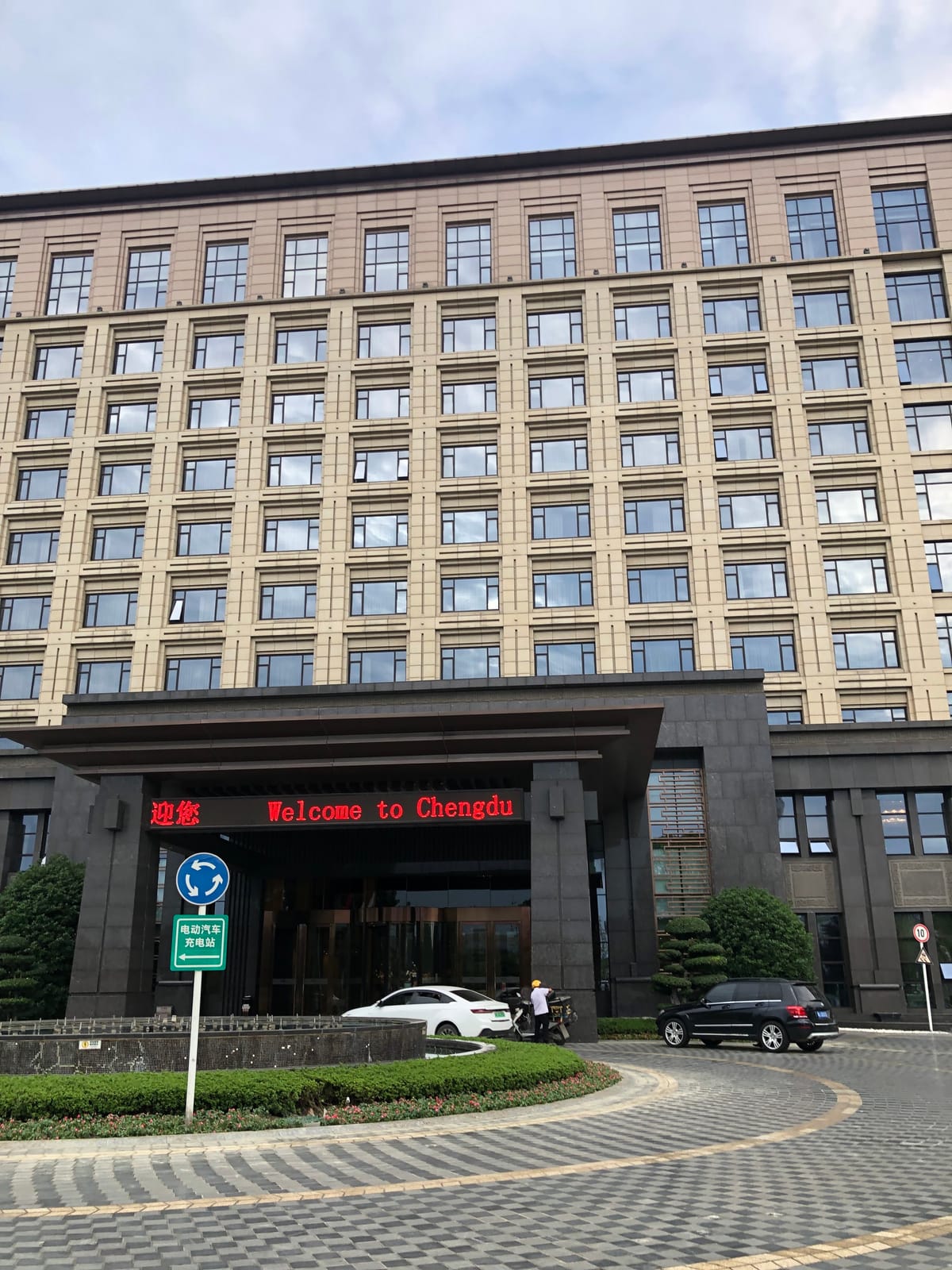 Chengdu Airport Hotel — 3
