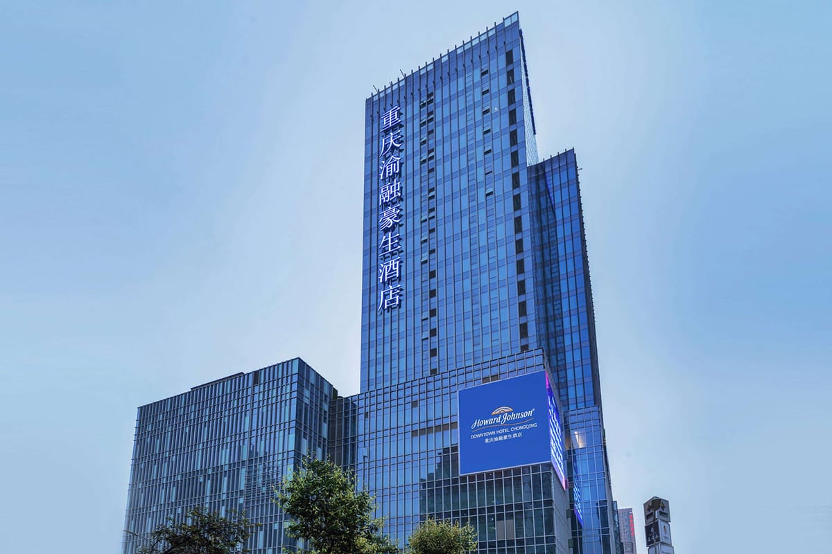 Howard Johnson Wyndham Downtown Hotel Chongqing — 3