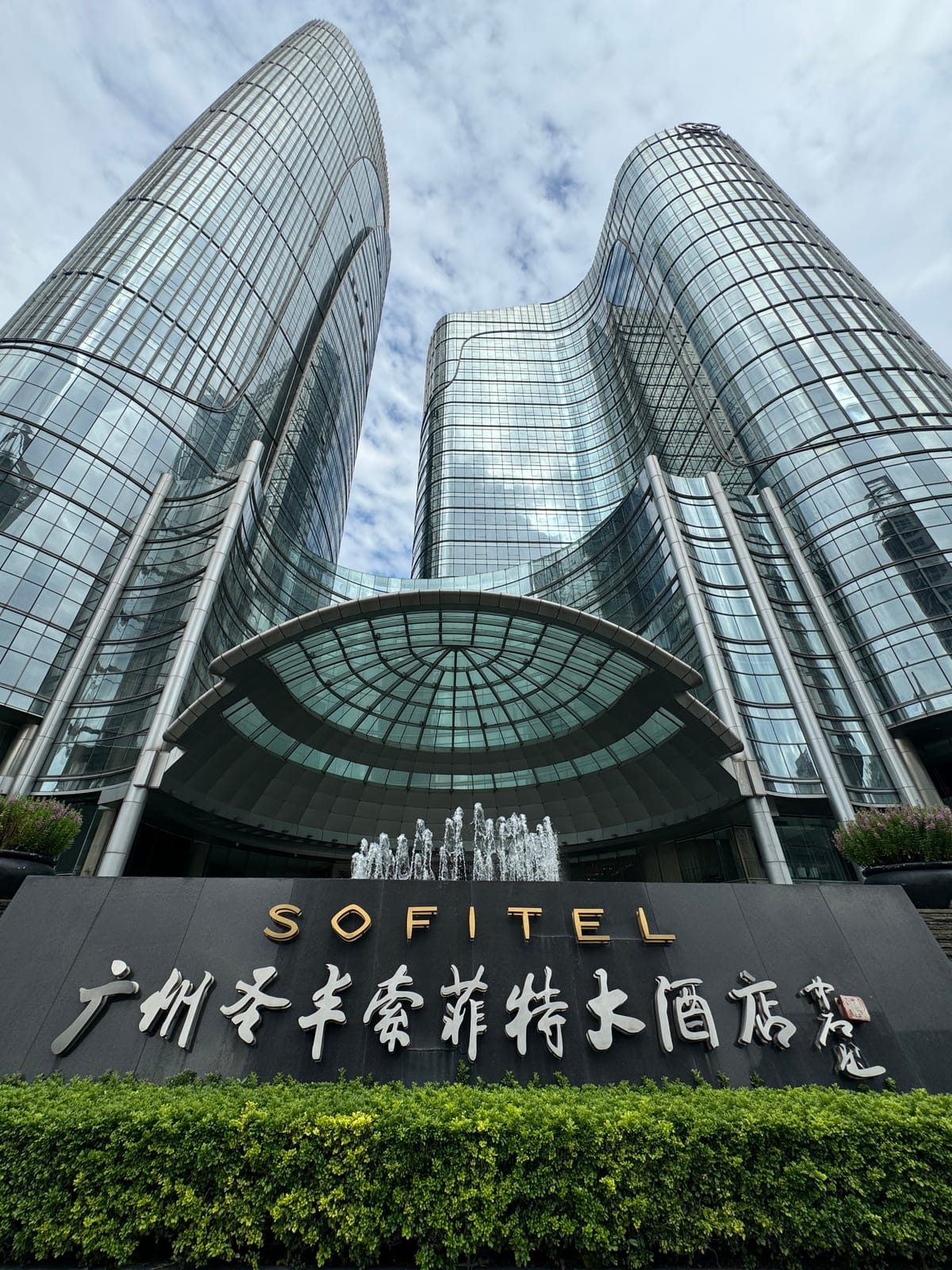 Hotel Sofitel Guangzhou Sunrich — 3