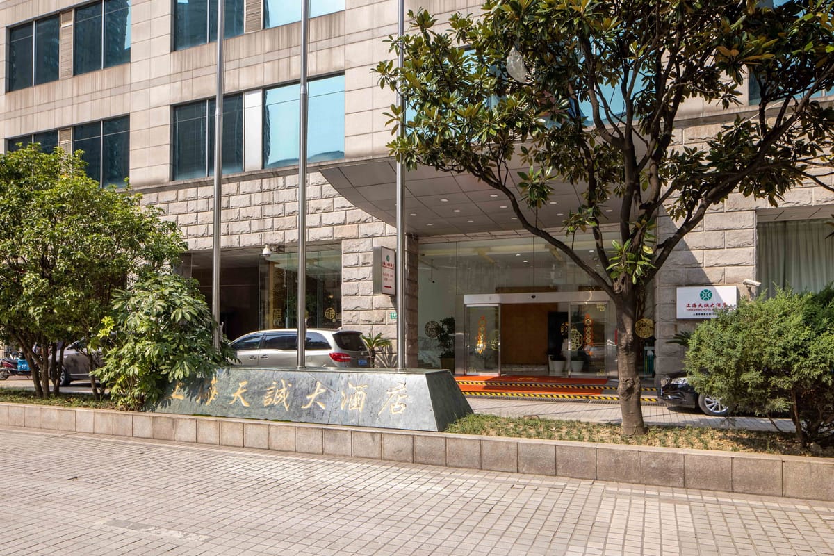 Tiancheng Hotel Shanghai — 4