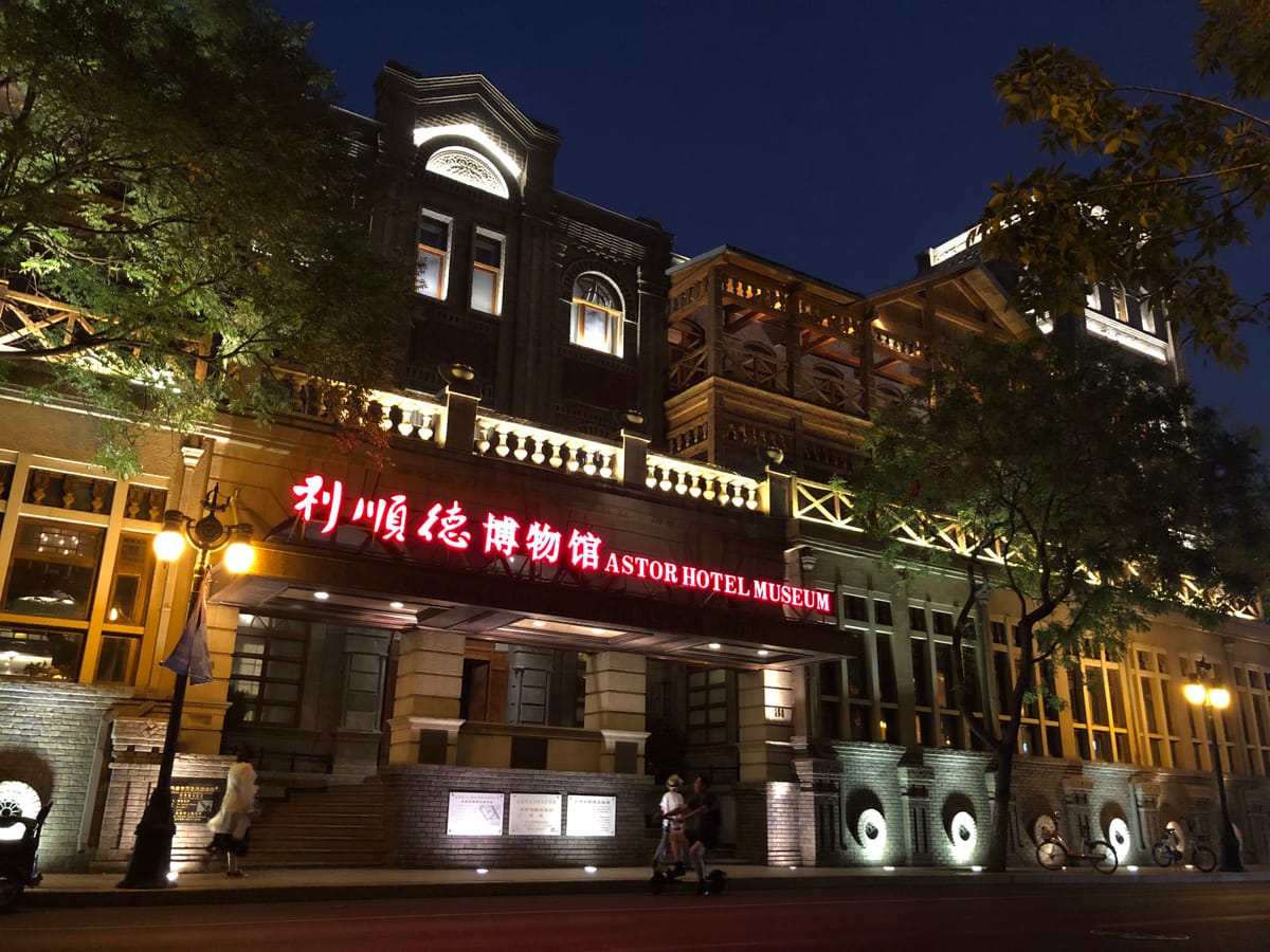 Lishunde Hotel Tianjin — 2