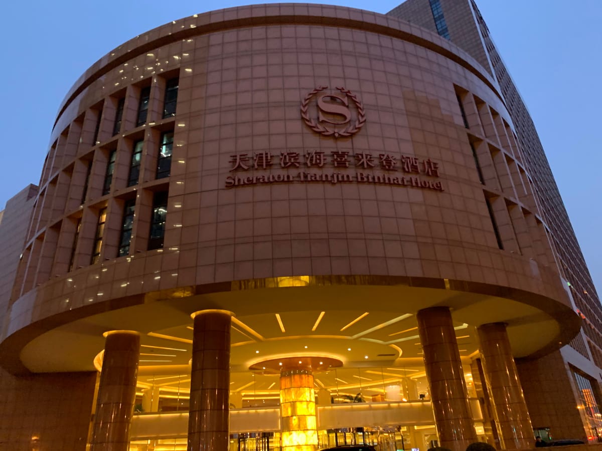 Sheraton Tianjin Binhai Hotel — 1